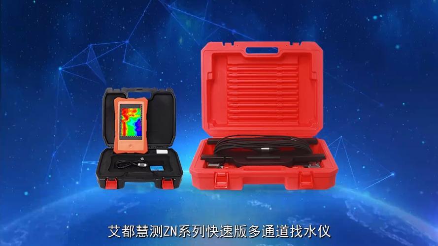 找水仪器哪个准确