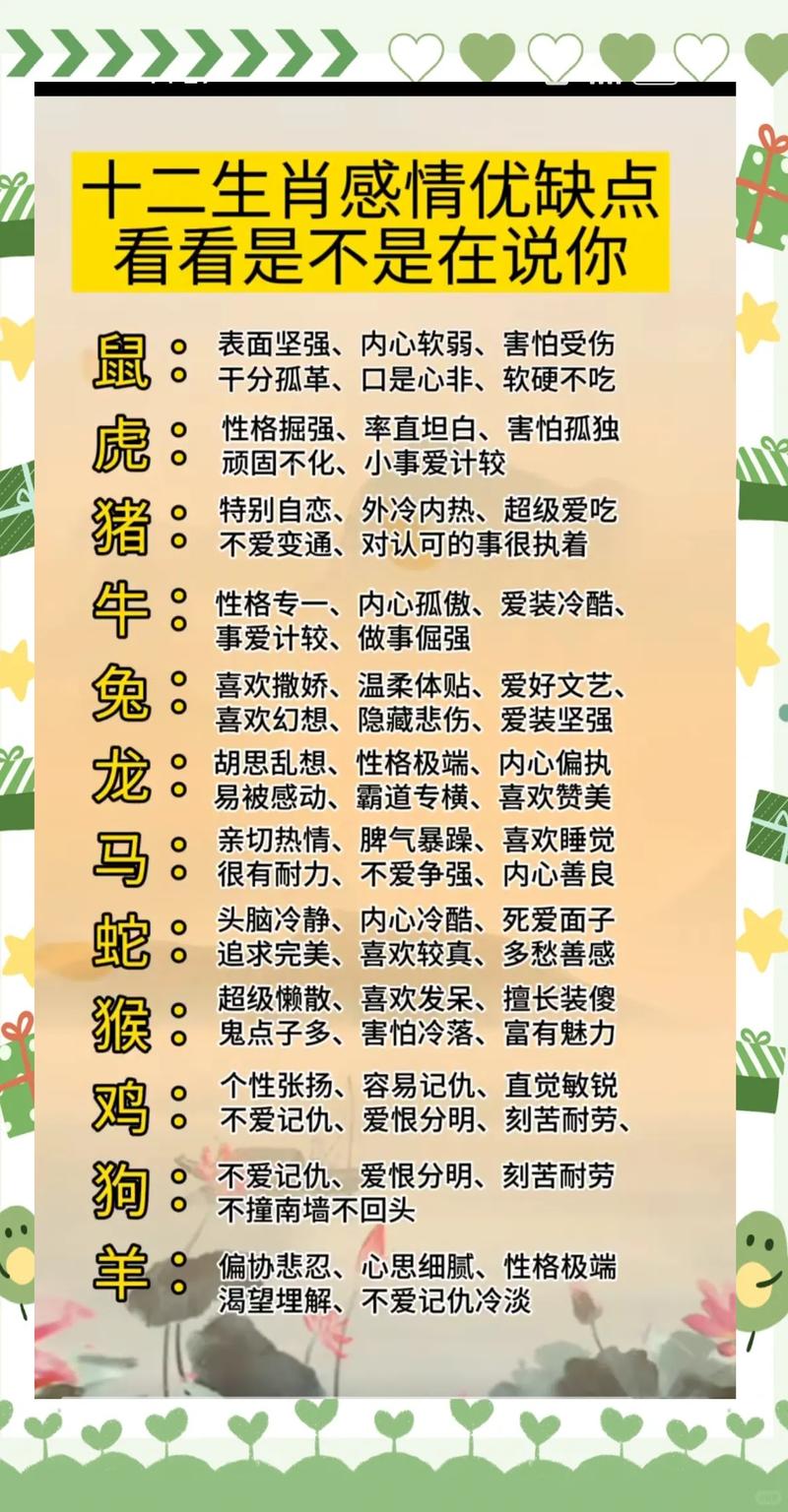 什么生肖小气斤斤计较