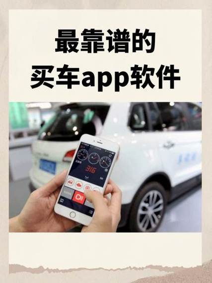 买车下载什么软件图标