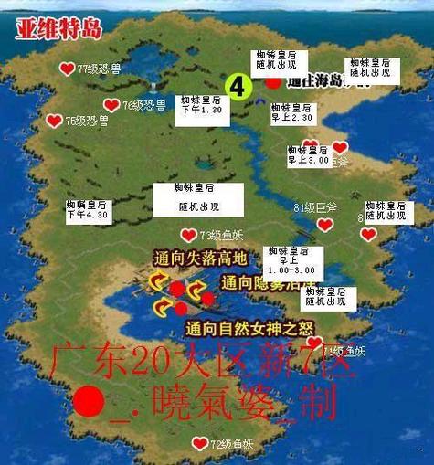 魔域boss刷新时间表