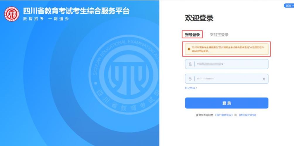 校园网运营商账号登录数