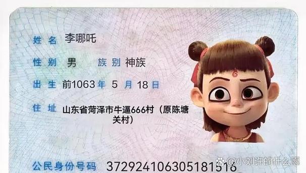 哪吒祖籍和出生地
