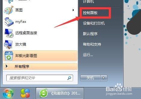 win10前面板耳机插孔没声音游戏截图