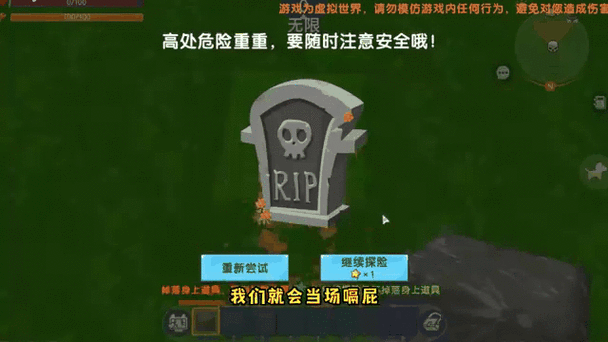 迷你世界死亡不掉落教程2024