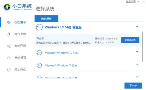 window10如何一键重装系统
