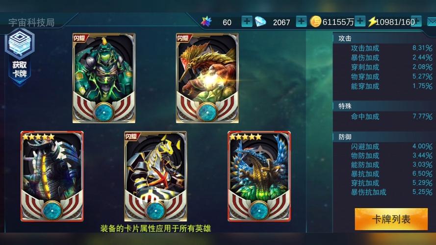 八门神器奥特曼传奇英雄