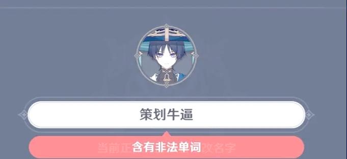 原神怎么换人