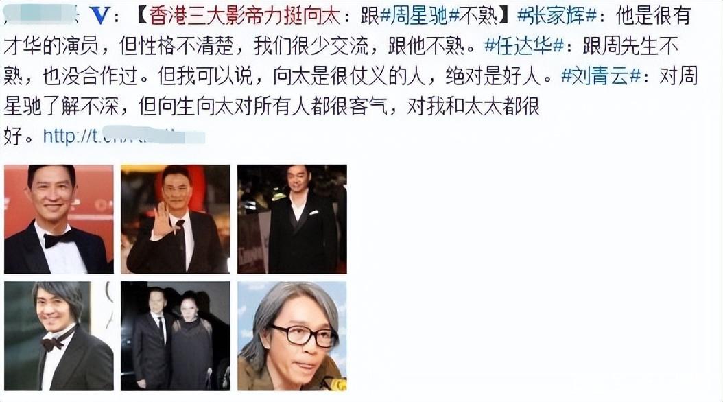 周星驰跟圈内关系