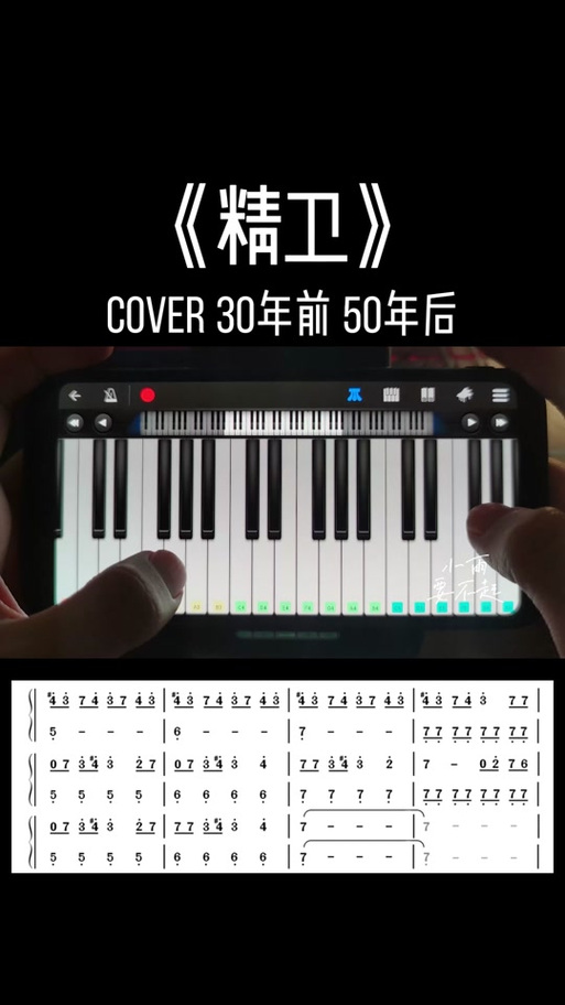 精卫伴奏mp3歌曲下载缩略图