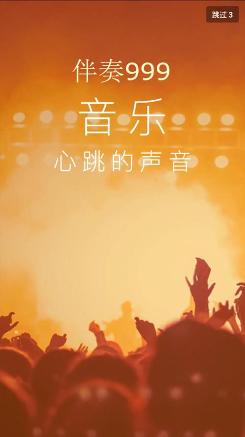 伴奏999伴奏音乐网缩略图