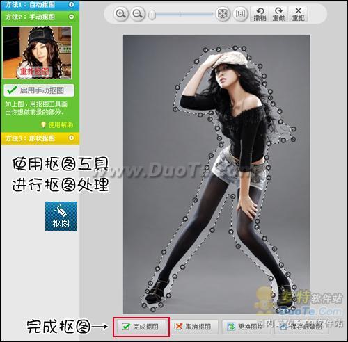 两张图片抠图合成一张