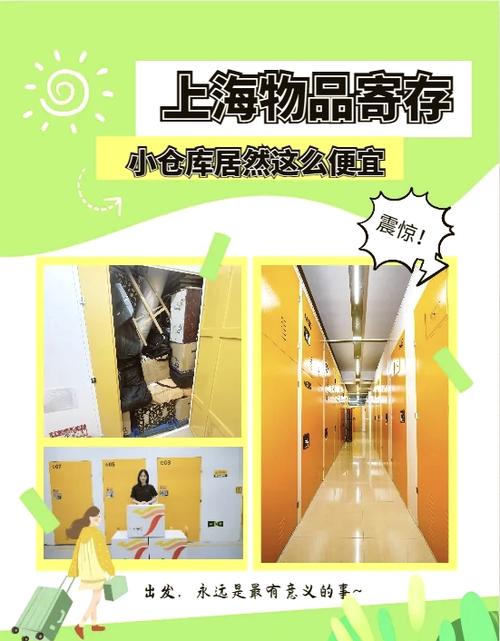 上海迷你仓收费标准