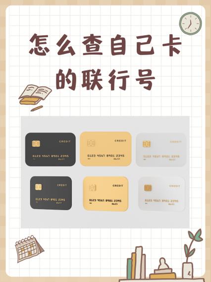 怎么查自己有几张银行卡