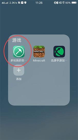 下载我的世界盒子
