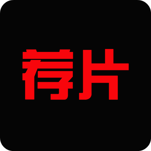 荐片app官方鸿蒙