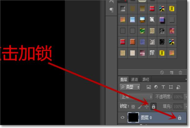 ps背景锁定了怎么解锁