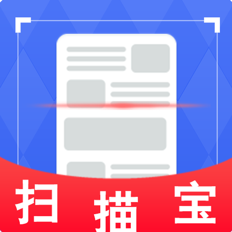 扫描软件app免费