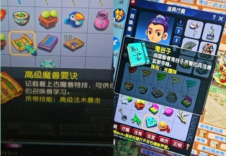梦幻天覆阵去哪里买