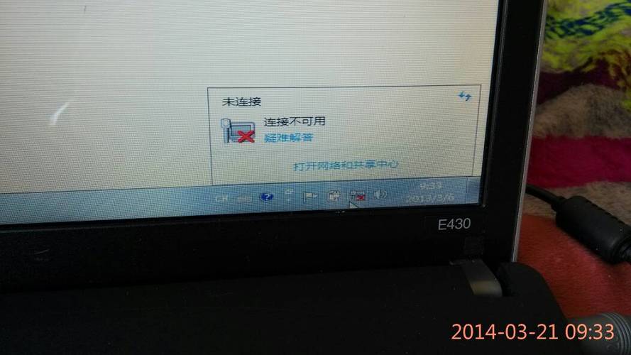 笔记本电脑右下角无网络图标
