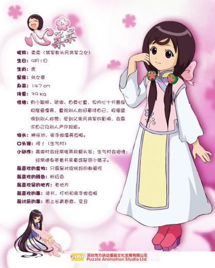 女主糖小小截图