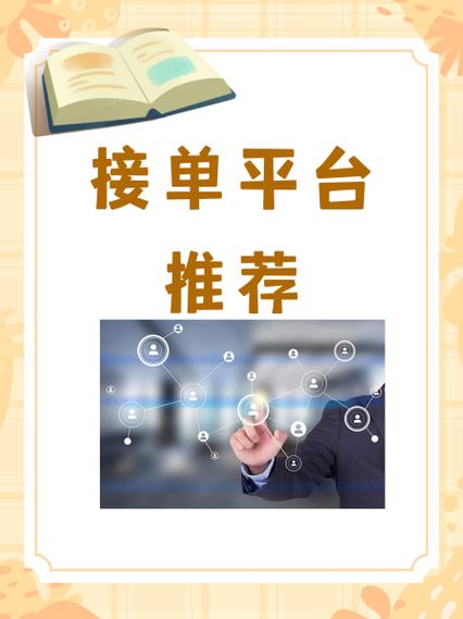 蚂蚁接单平台连接截图