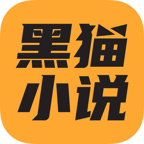 黑猫小说app下载官网图标