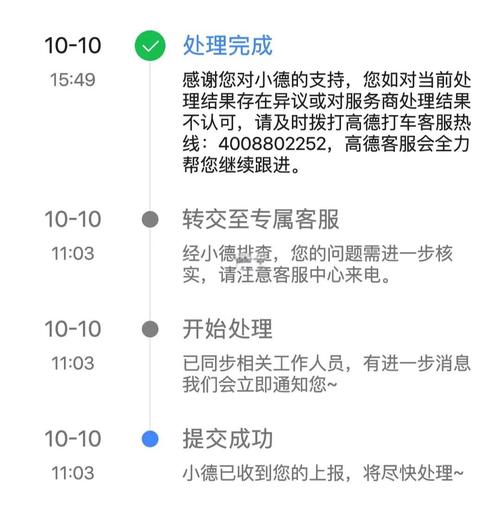 定位软件付钱了,怎么让退回来截图