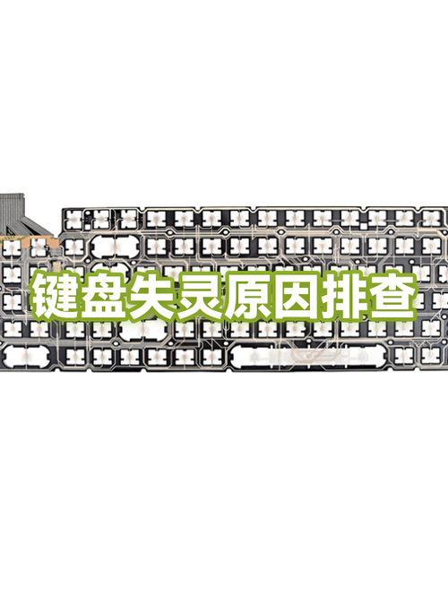 无线键盘键盘失灵了怎么办