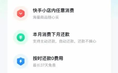 关闭快手月付在哪里关闭