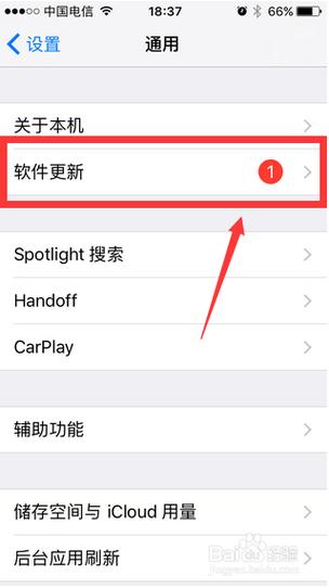 苹果怎么跟新系统