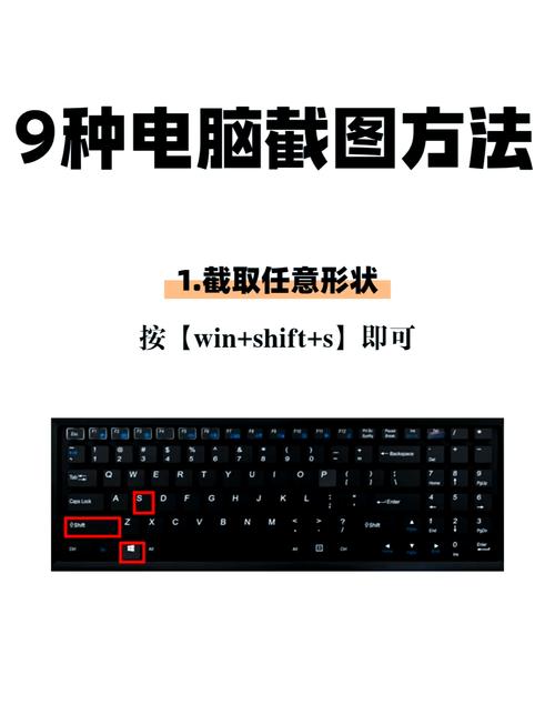 台式电脑截图用什么快捷键缩略图