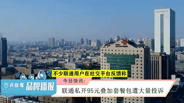 联通突然加了个叠加套餐包图标