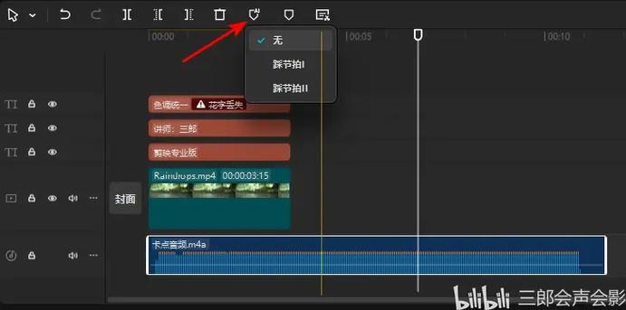 剪映电脑版音频怎么踩点