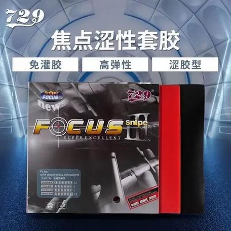 乒乓球拍多久灌胶一次