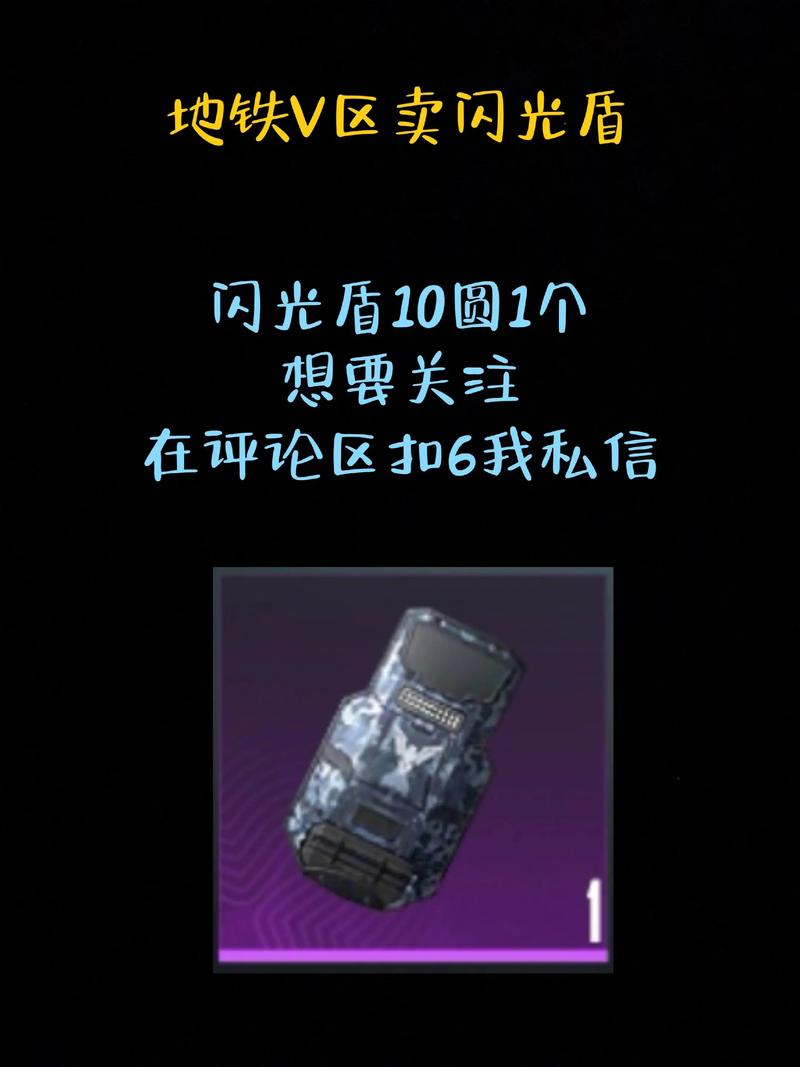 闪光盾落网6.0图标