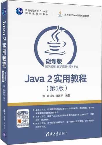 2j/a是什么版本