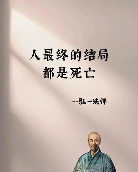 死亡的意义