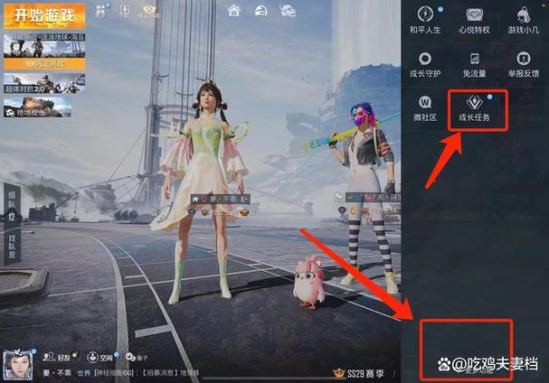 和平精英进入游戏后如何换装
