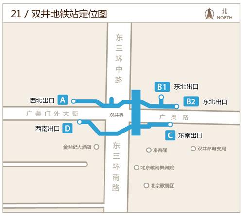 北京站到双井地铁怎么走截图