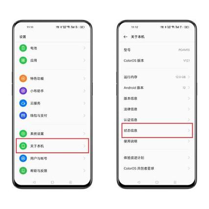 oppo自定义状态栏图标