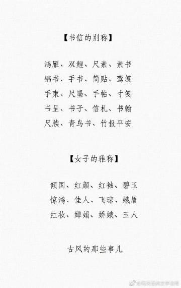 彩的古风叫法