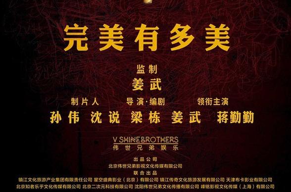 完美有多美在线观看1080p