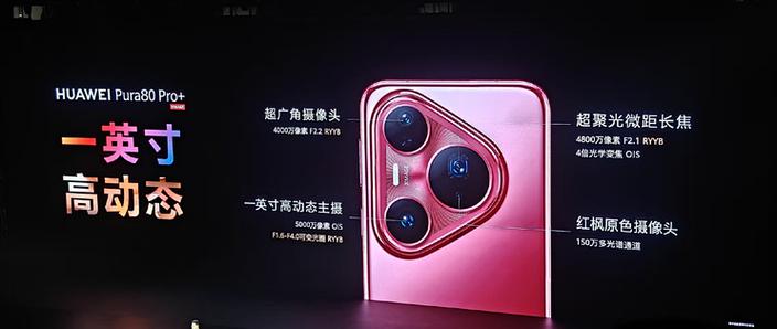 华为四方形摄像头是什么型号