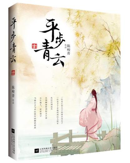 《平步青云从秘书开始》在哪里免费