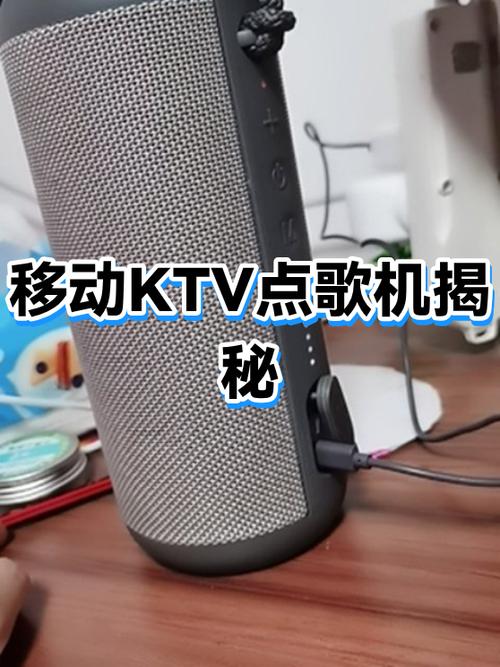 点歌机麦克风设置