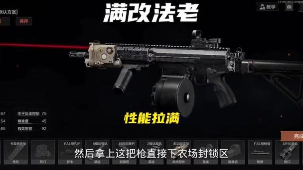 法老怎么改最好用截图