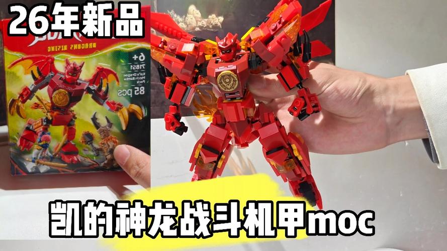 乐高幻影忍者飞龙机甲图标