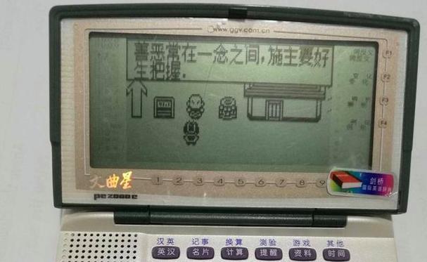 文曲星经典游戏