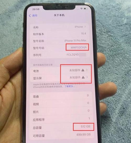 iPhone 11 Pro Max尺寸图标