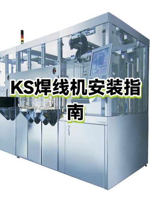 ks安装教程